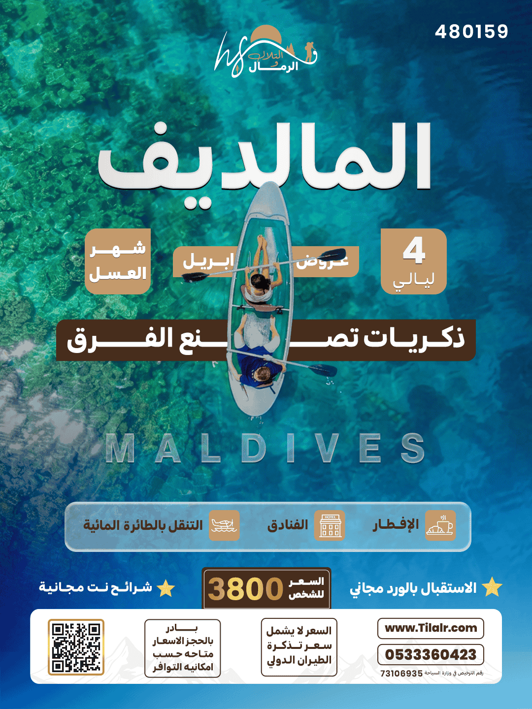 迪拜棕榈岛安纳塔拉度假村